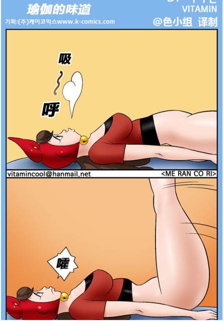 色系军团：瑜伽的味道（1）