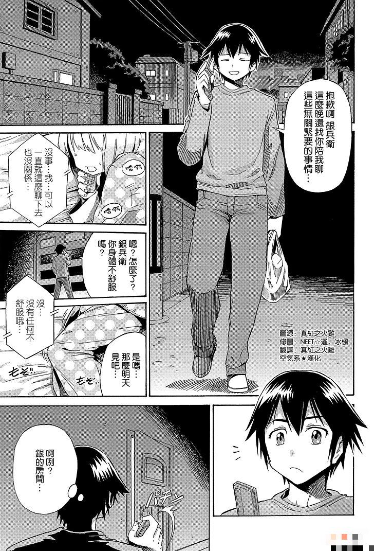 午夜的银兵卫的秘密（1）