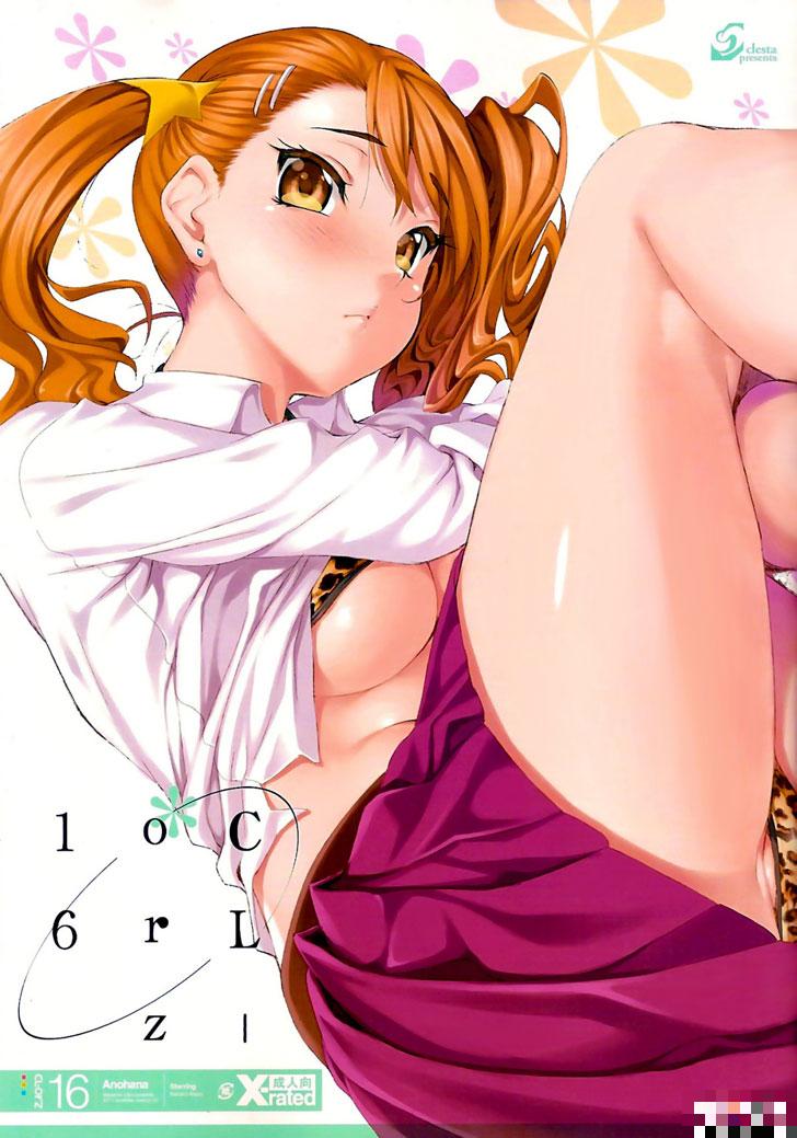 全彩同人漫画：未闻花名安城本子（1）