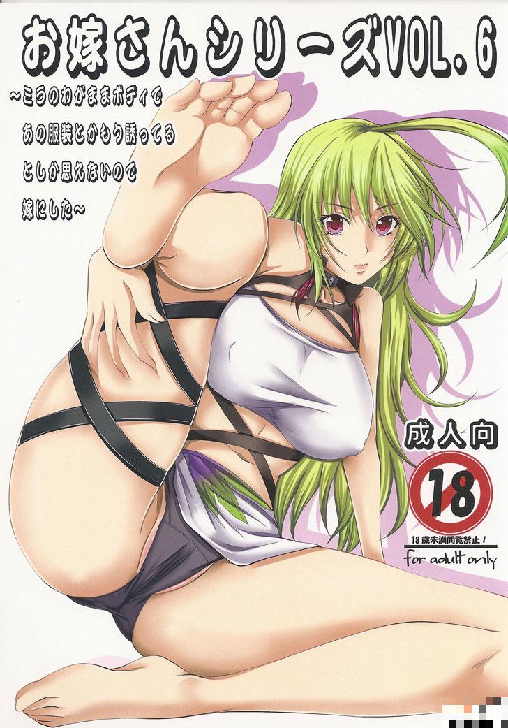 无限传说米拉同人彩漫（1）