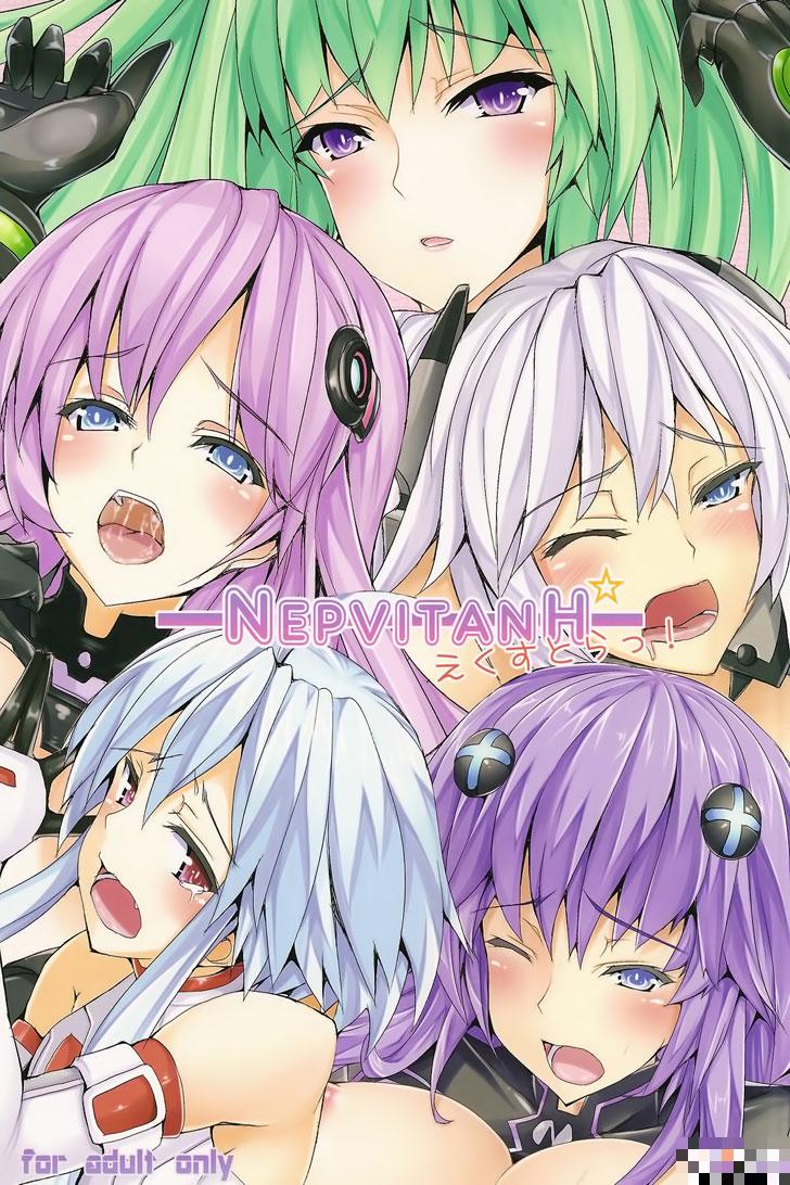 超次元游戏海王星同人本子（1）