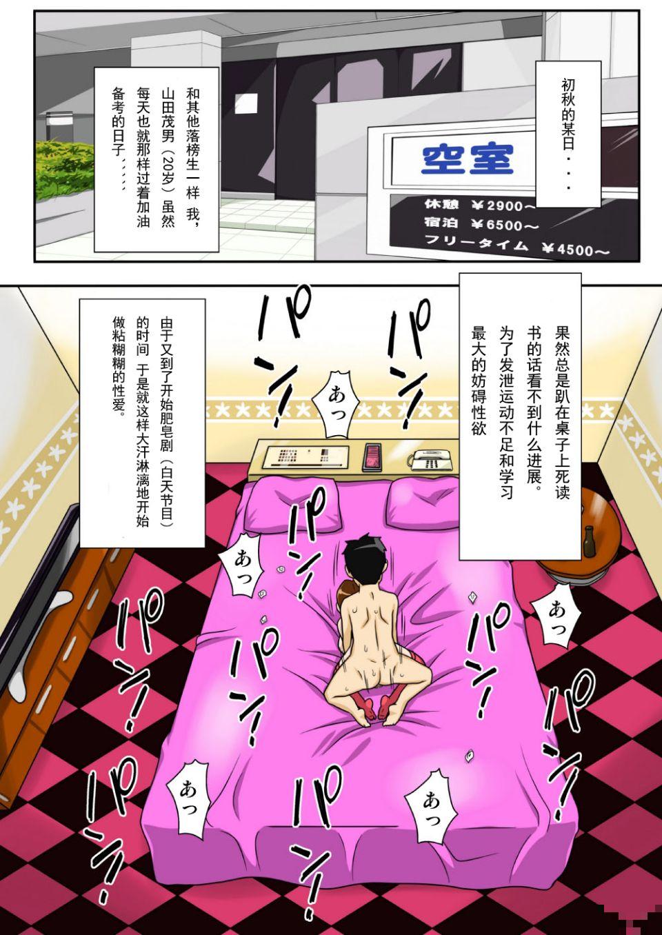 茂男系列：不害羞的近亲乱交（1）