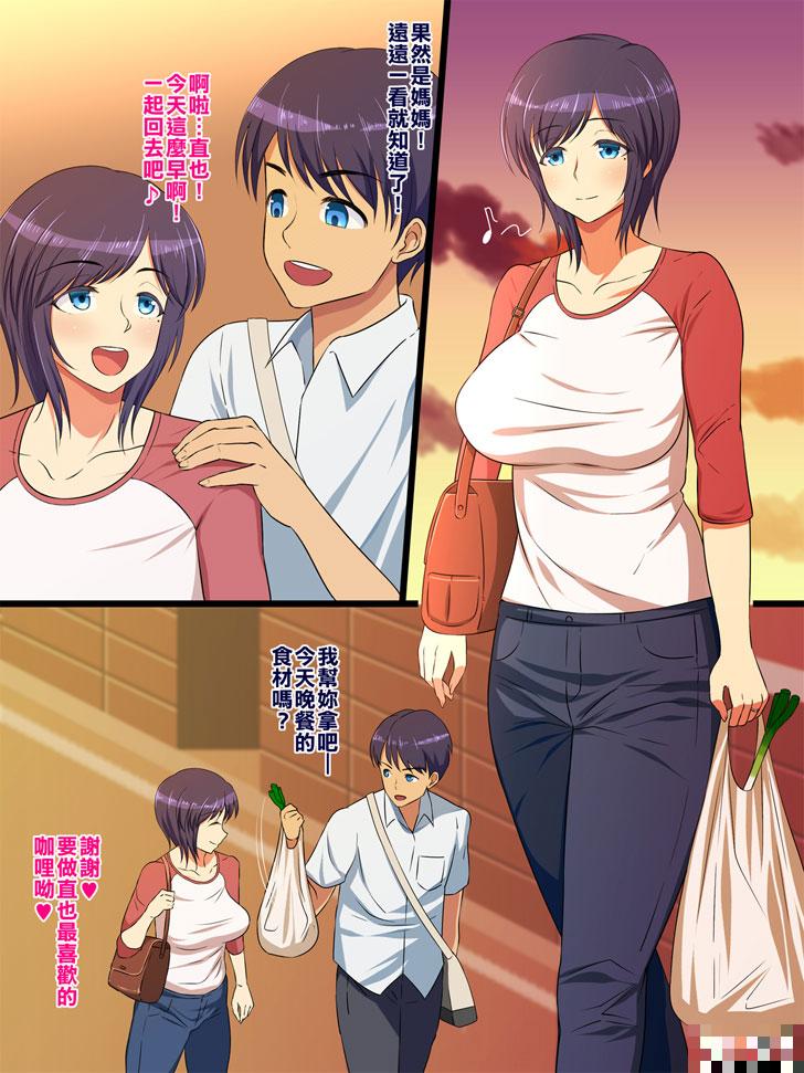 童颜巨乳妈妈被儿子中出怀孕的幸福生话（1）