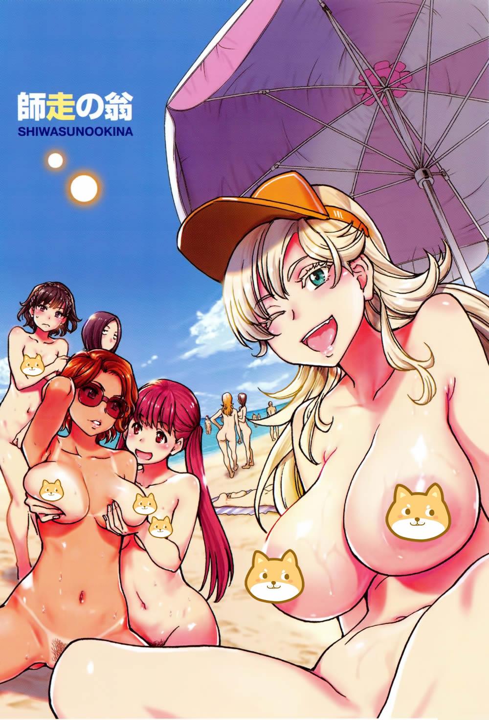 师走の翁：修学旅行（1）