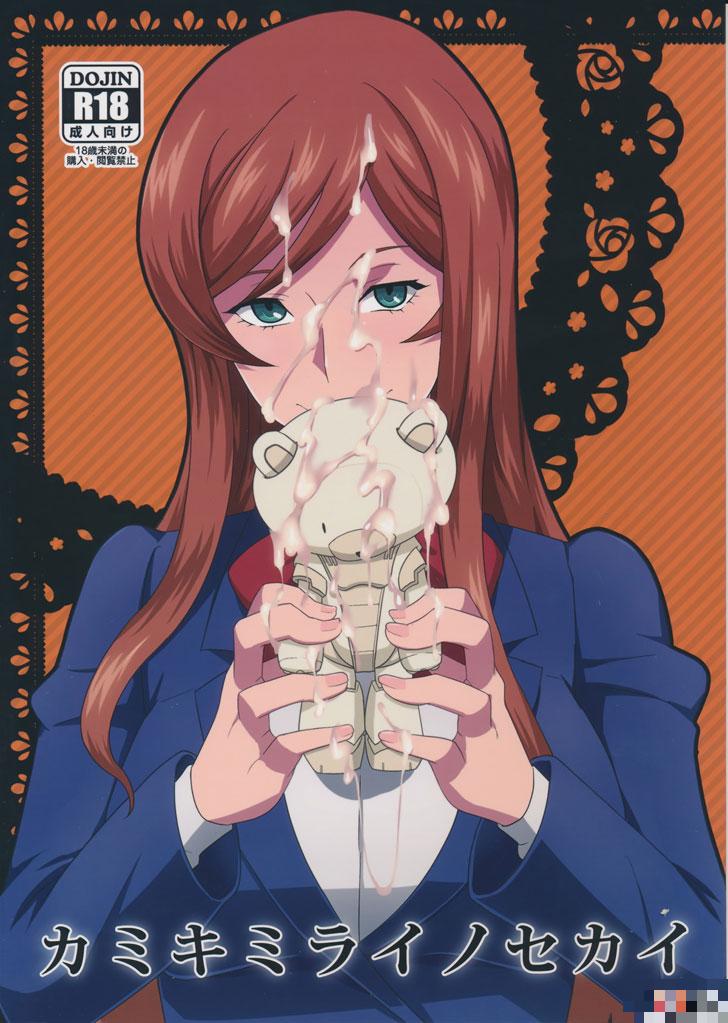 神木未来的性活日常（1）