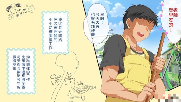 幼稚园幼女全变成了丰满少女（1）