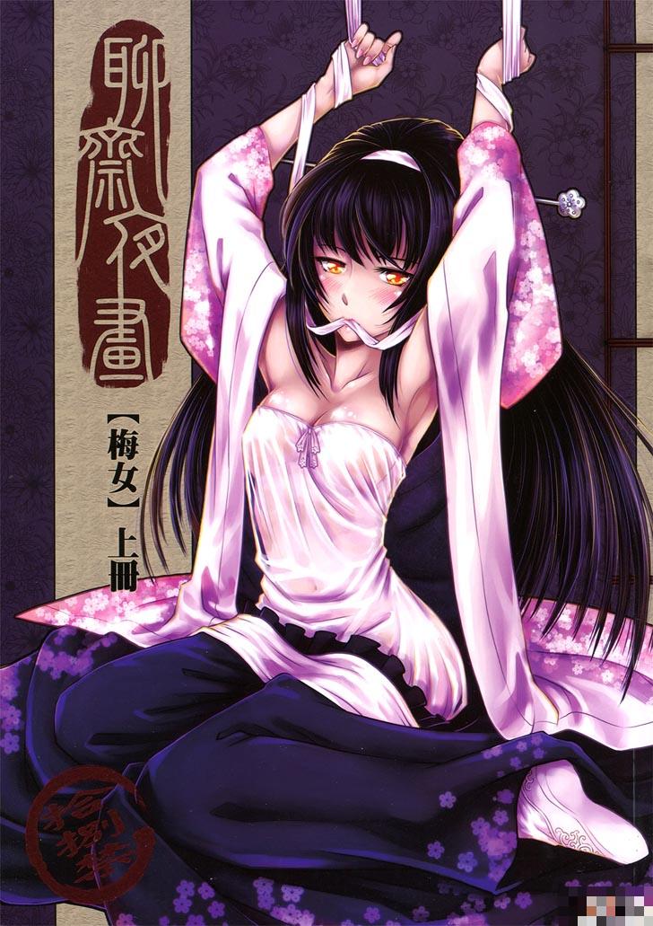 聊齋夜畫 梅女（1）