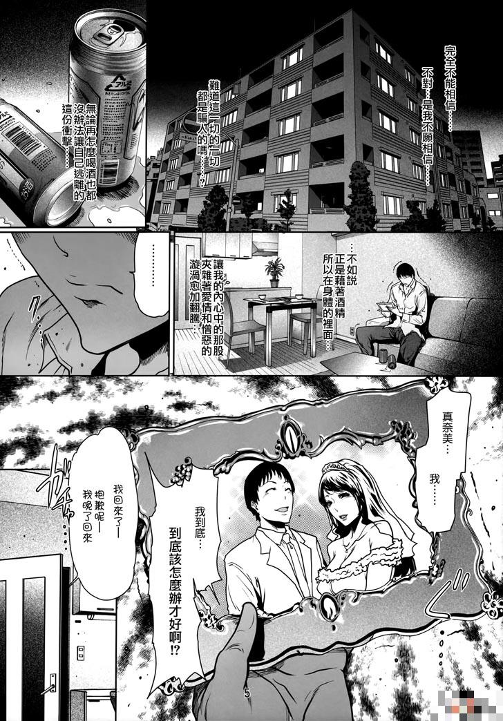 妻ヲ寝取らば（1）