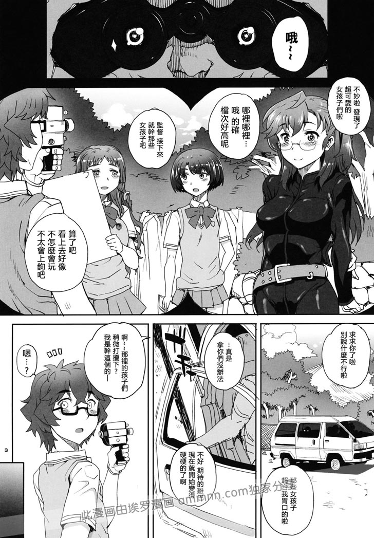 捧花的魔咒（1）