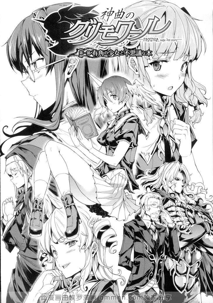 為惠惠獻上華麗的爆射2（1）