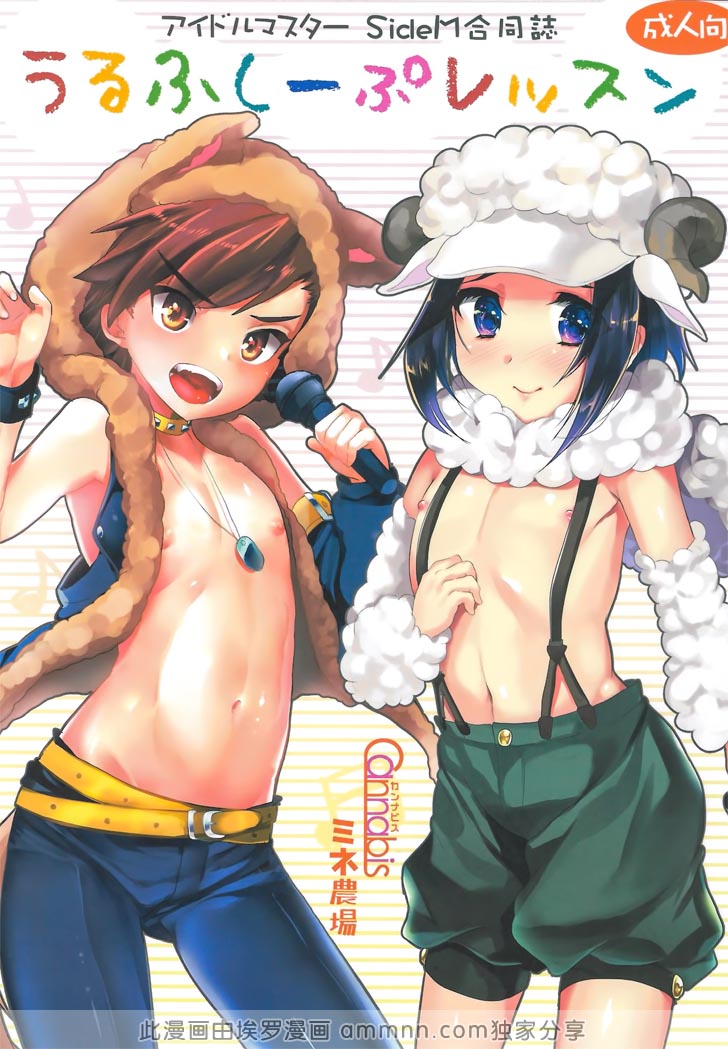 绅士漫画之放纵的爱欲（1）