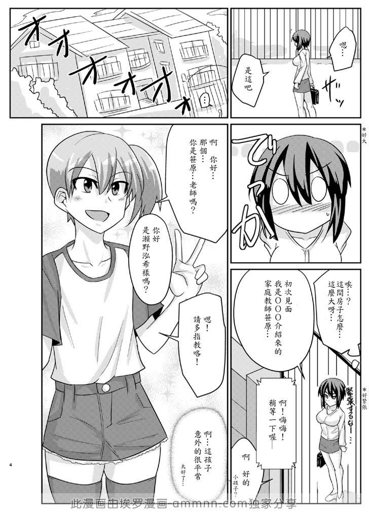 性欲の秋 (童貞解禁!!)（1）