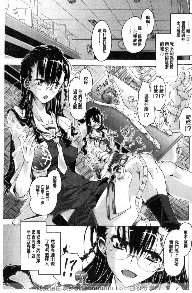 沉默少女与痴汉电车（1）