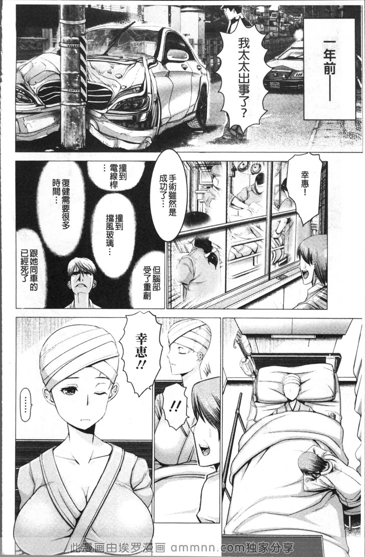 少女漫画之白色的公主（1）