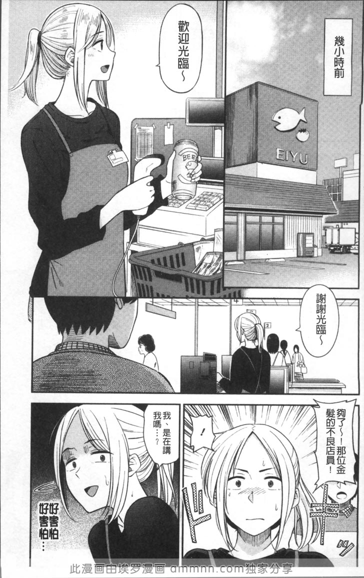 我与我的德彪西 (新弹丸论破V3)（1）