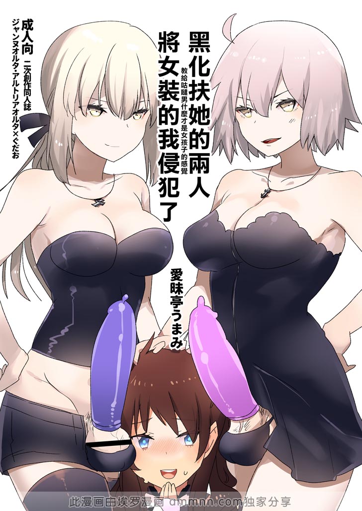 卡尔德亚黑丝袜部2 (Fate/Grand Order)（1）