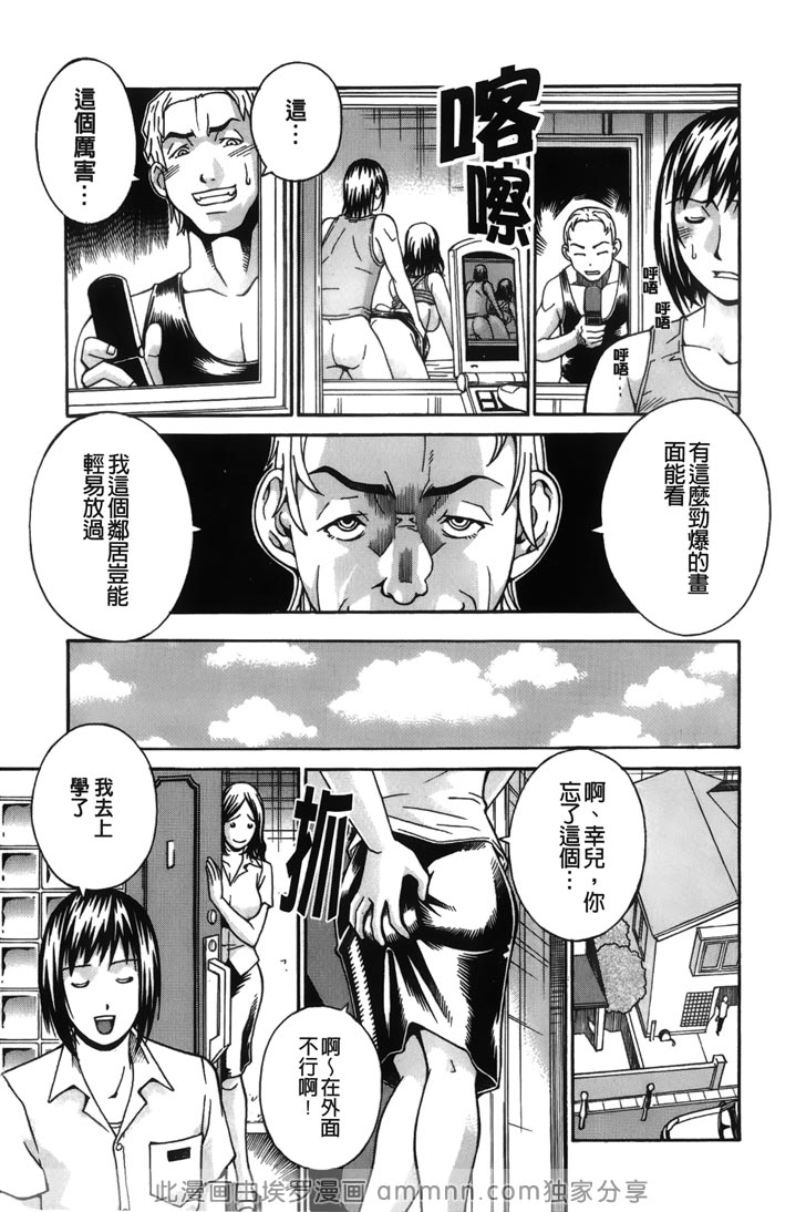 朋友女友的妈妈～我最爱的母亲是愚蠢的好友的女友～（1）