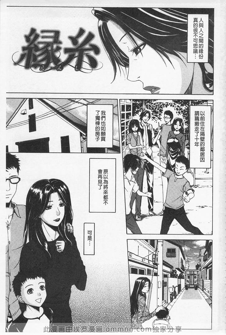 我的巨乳青梅竹马最近和哥哥很可疑（1）