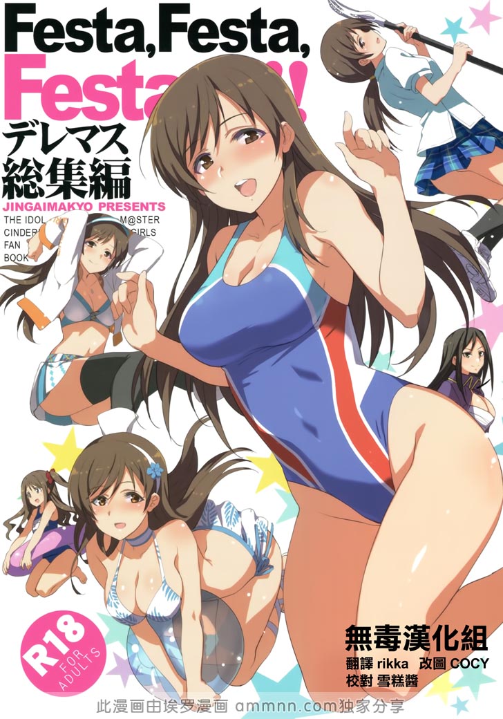 不良少女的特别培养（1）