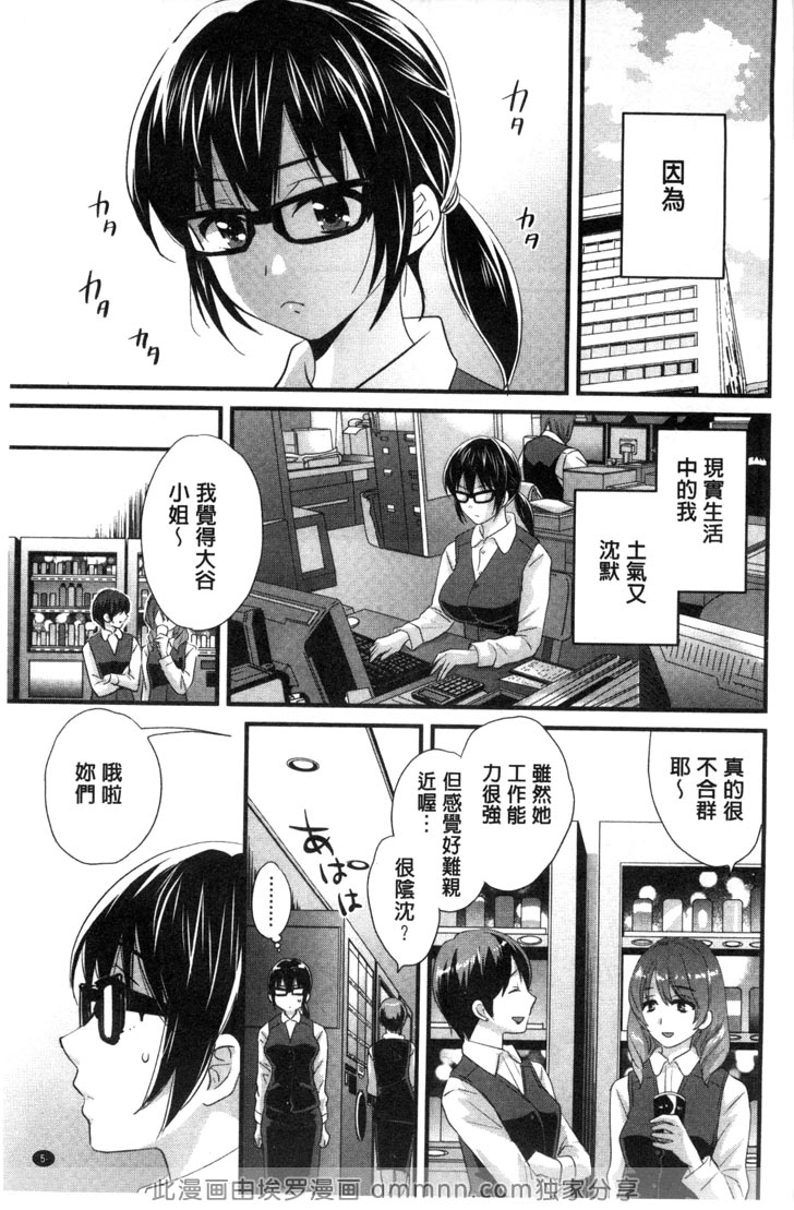 被男友弟弟夺走的爱（1）