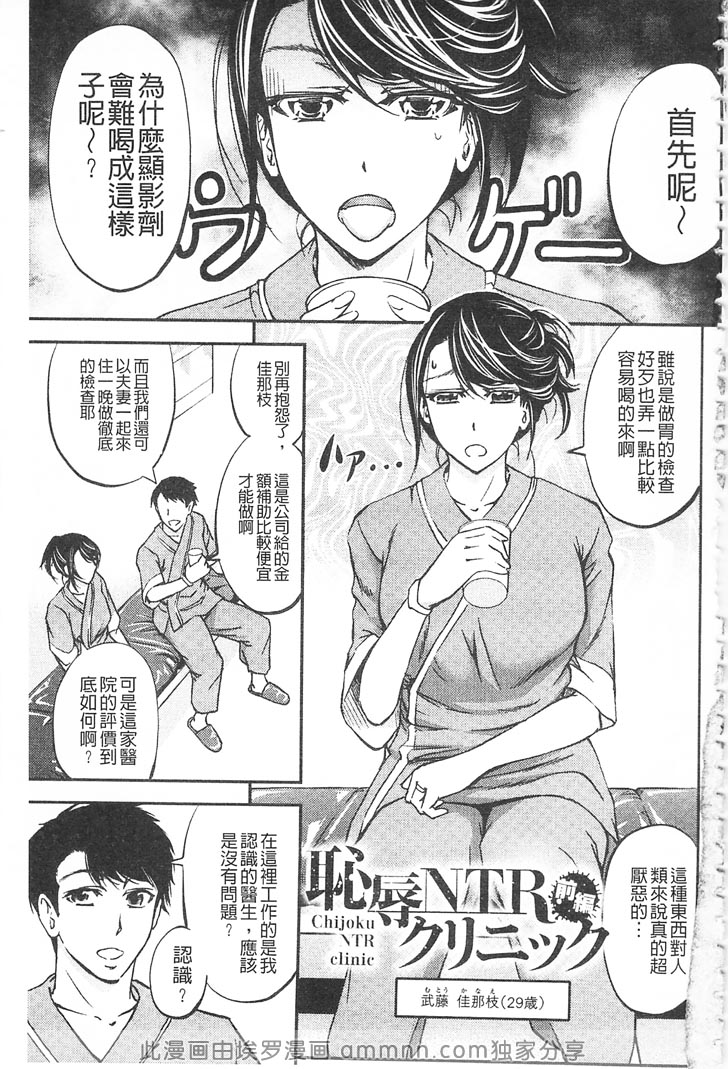 榨精病房只有性格最差护士的管理生活（1）