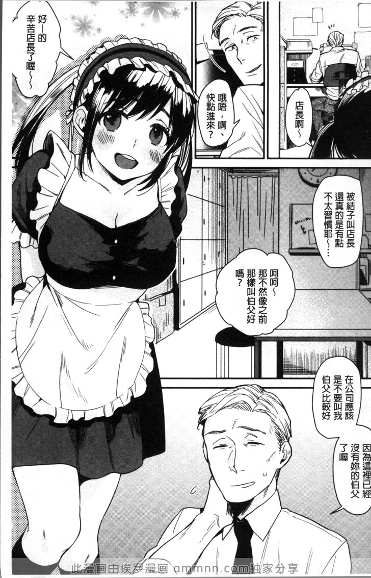 无人岛上的坚强JK！吉村同学的不寻常冒险 第5话（1）