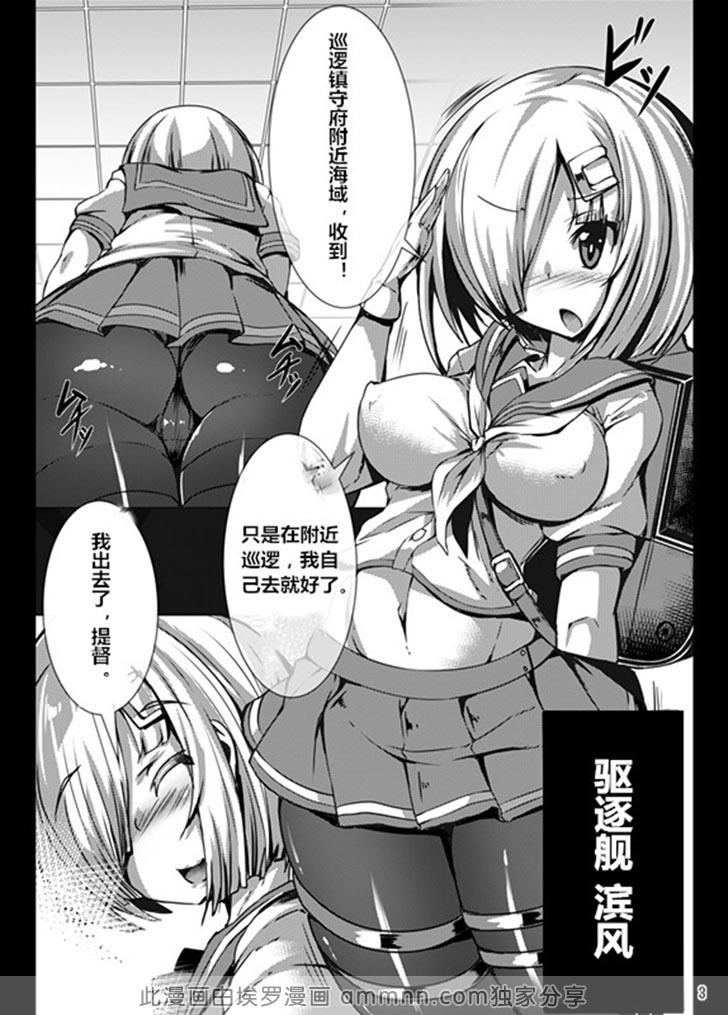 少女漫画之交错的视线（1）