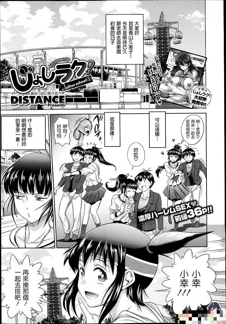 游乐园!放学后1（1）