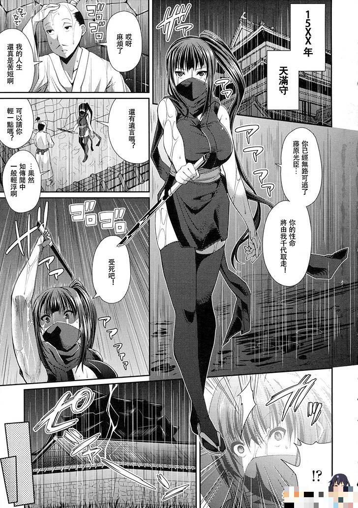 女忍者穿越到现代（1）