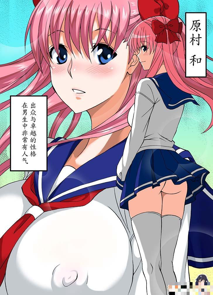 孕むらさんはボクのもの（1）