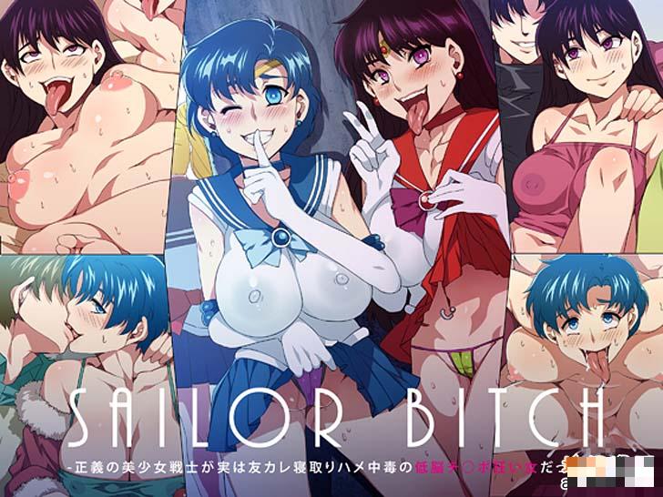 汉化彩漫：美少女战士的男友与朋友私通（1）