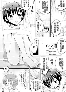 少女漫画：我们的澡堂