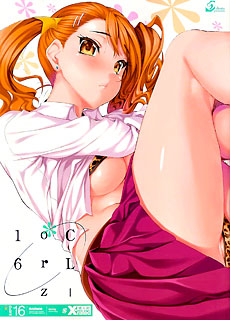 全彩同人漫画：未闻花名安城本子
