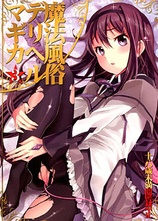全彩同人漫画：魔法风俗少女3