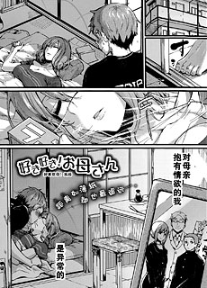 好喜欢你！妈妈