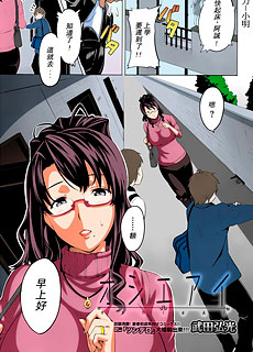 全彩少女漫画：诚君和绫香姐