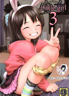 全彩少女漫画：Little girl 03