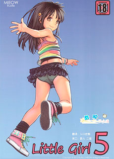 全彩少女漫画：Little girl 05