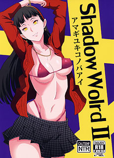 女神异闻录4天城雪子本子
