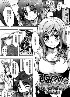 邪恶少女漫画：秘密的花园