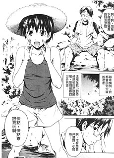 少女漫画：夏休暑期的度假方式