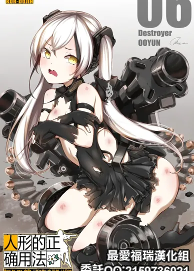如何使用娃娃(少女前線)