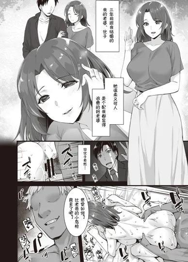 义弟炮友妻 (极度淫乱人妻合辑)