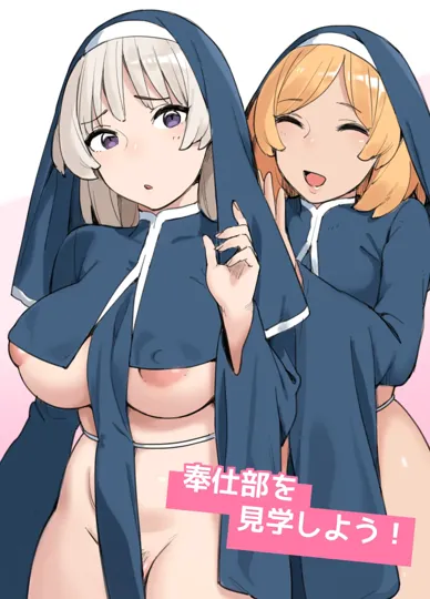 来参观奉仕部吧！