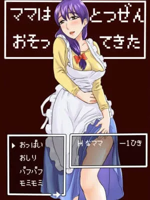 妈妈突然袭击我