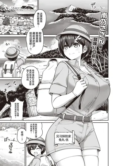 世间的美丽皆属于我!