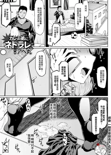 被男友弟弟夺走的爱