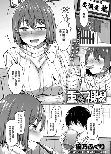 少女漫画之交错的视线