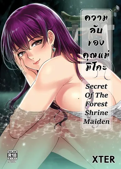 少女漫画之巫女的秘密